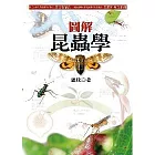 圖解昆蟲學
