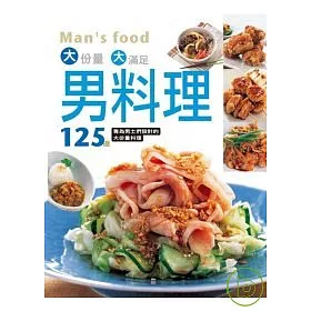 博客來 男料理 博客來 男料理