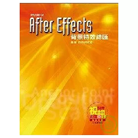 博客來 After Effects 背景特效總匯 附光碟 博客來 After Effects 背景特效總匯 附光碟
