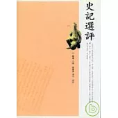中國文史經典講堂 (套裝)(全14冊)