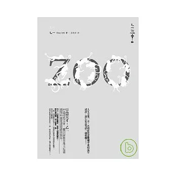 ZOO收藏紀念版