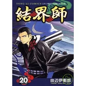 博客來 結界師 博客來 結界師