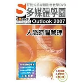 SOEZ2u多媒體學園：Outlook 2007 人脈時間管理{附DVD}