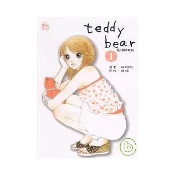 teddy bear 泰迪熊女孩 1