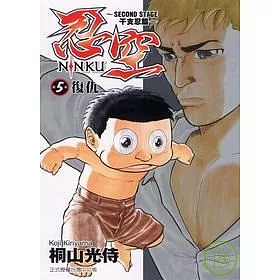 博客來 忍空second Stage 干支忍篇 5 博客來 忍空second Stage 干支忍篇 5