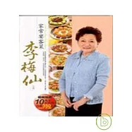 博客來 作者 李梅仙 博客來 作者 李梅仙