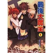 博客來 作者 伊藤宗一 水城正太郎 博客來 作者 伊藤宗一 水城正太郎