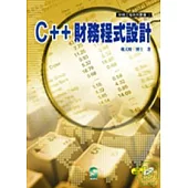 C++財務程式設計(附光碟)