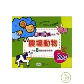 寶寶拼圖-農場動物(盒裝8片)