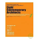 哈佛大學建築系的八堂課：八位當代建築師作品的理論焦慮及設計策略