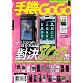 手機GOGO_NO.70