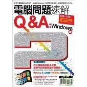 電腦問題速解Q&A：Windows篇