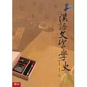 漢語文字學史