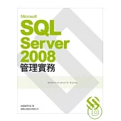 Microsoft SQL Server 2008 管理實務