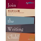 英文作文示範 Join the Writing Club!