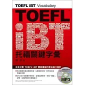 TOEFL iBT托福關鍵字彙(附MP3)