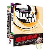 電腦軍師：OUTLOOK 2007 隨手翻 含 SOEZ2u多媒體學園--Outlook 2007 人脈時間管理(書+教學DVD)