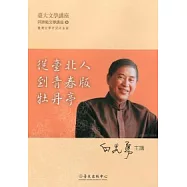 博客來 作者 國立臺北教育大學社會與區域發展學系