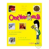 One Year in 北京