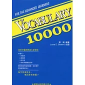 Vocabulary 10000(書+MP3)