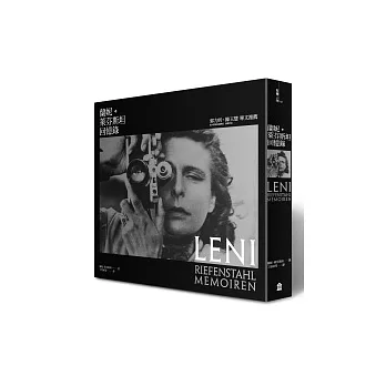 蘭妮.萊芬斯坦回憶錄