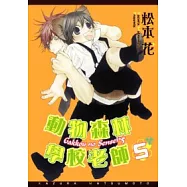 博客來 作者 松本花 博客來 作者 松本花