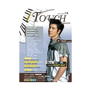 iTouch就是愛彈琴14（附1CD）