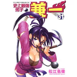 博客來 史上最強弟子兼一31 博客來 史上最強弟子兼一31