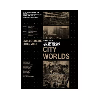 城市世界(另開視窗)
