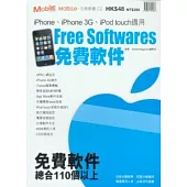 Free Softwares免費軟件