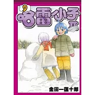 博客來 作者 金田一蓮十郎 博客來 作者 金田一蓮十郎