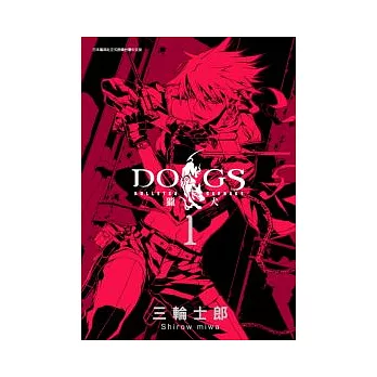 DOGS獵犬BULLETS&CARNAGE 1