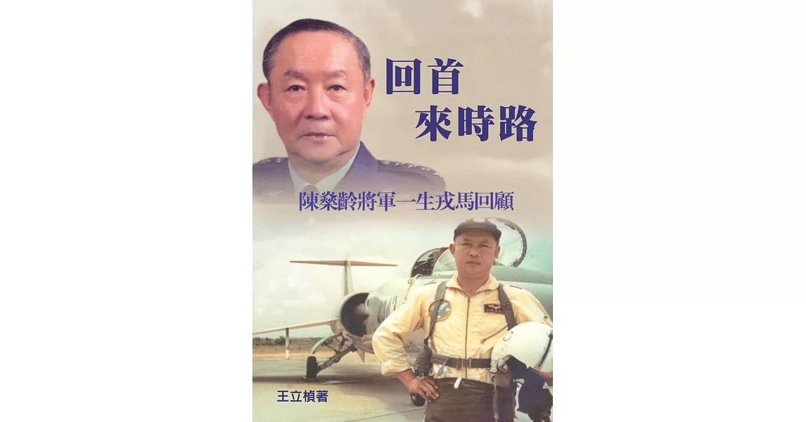 回首來時路