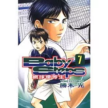 博客來 Baby Steps 網球優等生 8 博客來 Baby Steps 網球優等生 8