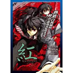 博客來 紅kure Nai 01 博客來 紅kure Nai 01