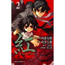 博客來 紅kure Nai 5 博客來 紅kure Nai 5