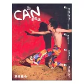 CAN影像誌#2：草根舞台