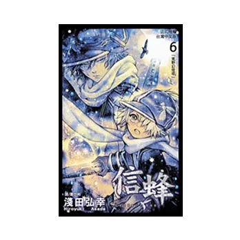 Letter Bee - 信蜂 6