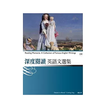 深度閱讀:英語文選集(25K彩圖+1CD)