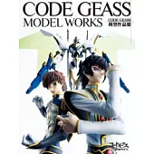 CODE GAESS 模型作品集