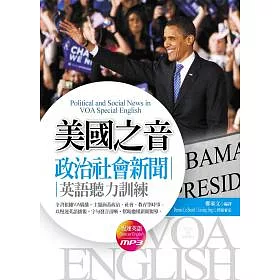 博客來 美國之音政治社會新聞英語聽力訓練 k 1mp3 不分售 博客來 美國之音政治社會新聞英語聽力訓練 k 1mp3 不分售
