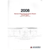 2008National Cheng Kung University Museum Annual Report