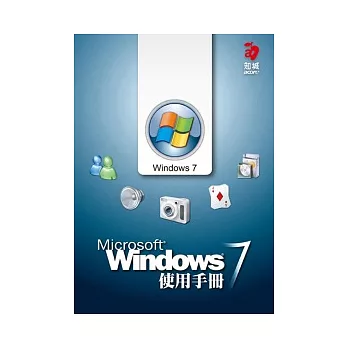 Windows 7 使用手冊
