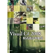 Visual C# 2008程式設計與應用