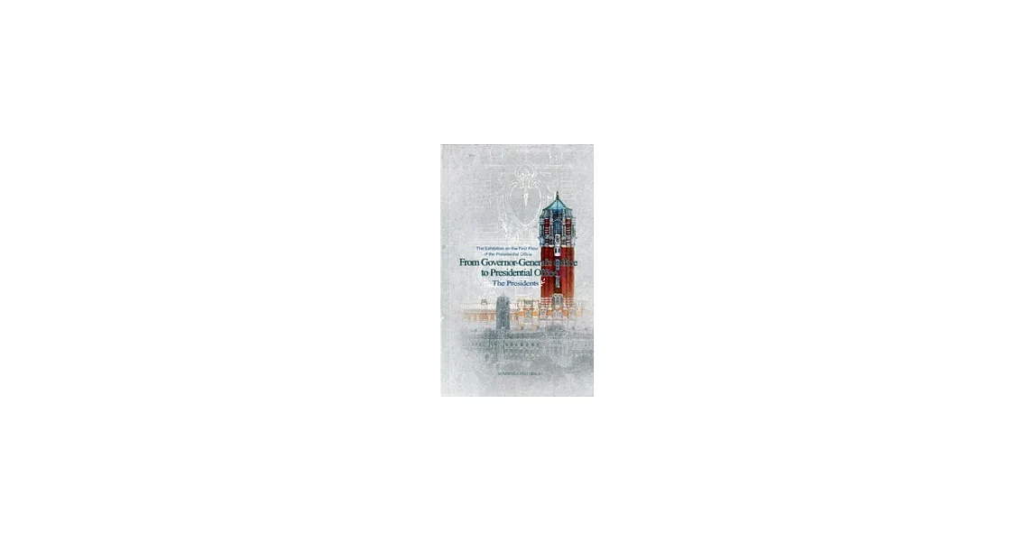 博客來-總統府一樓展覽(從總督府到總統府):總統的故事(英文版)