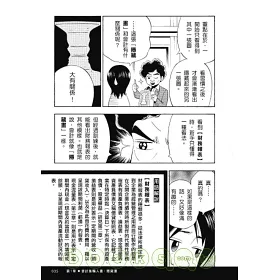 博客來 壽司幹嘛轉來轉去 你一定用得到的財務知識