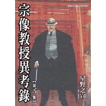 博客來 東方奇譚秘聞錄1 博客來 東方奇譚秘聞錄1