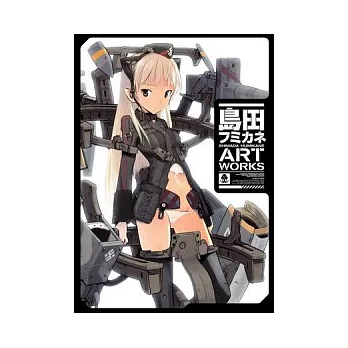 島田□□□□ ART WORKS