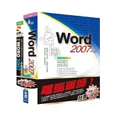 電腦軍師：舞動Word 2007中文版含SOEZ2u多媒體學園—Word 2007〈43014+48018)(附BOOK & DVD)