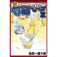 博客來 作者 金田一蓮十郎 博客來 作者 金田一蓮十郎